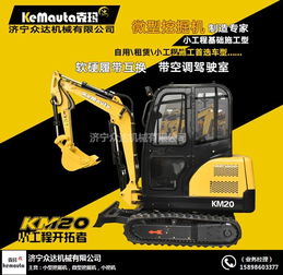 國產(chǎn)多功能小挖掘機 濟寧眾達的品質保證與創(chuàng)新應用